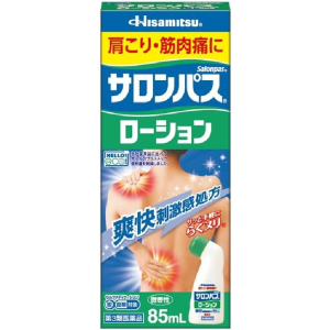 사론파스 로션  85ml  【3개 세트】