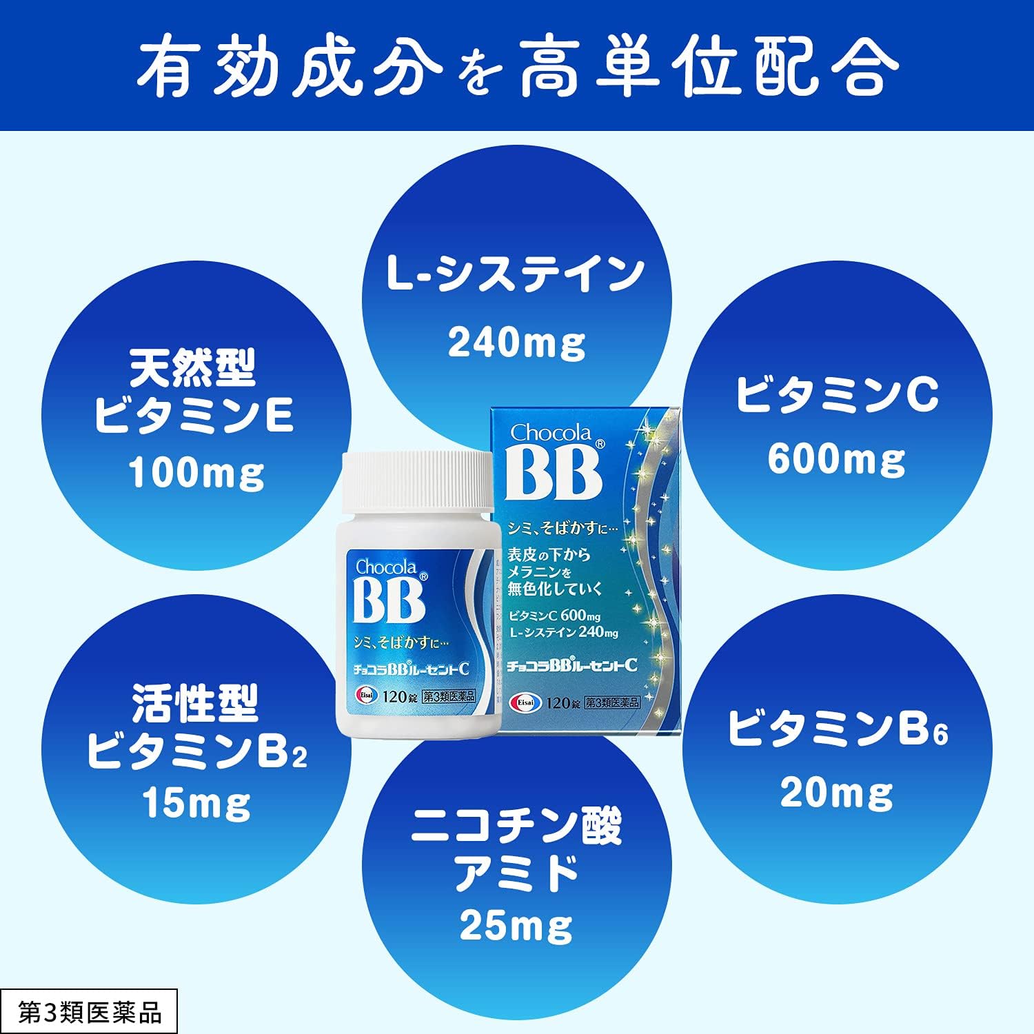 초코라 비비 루센트 C 120정