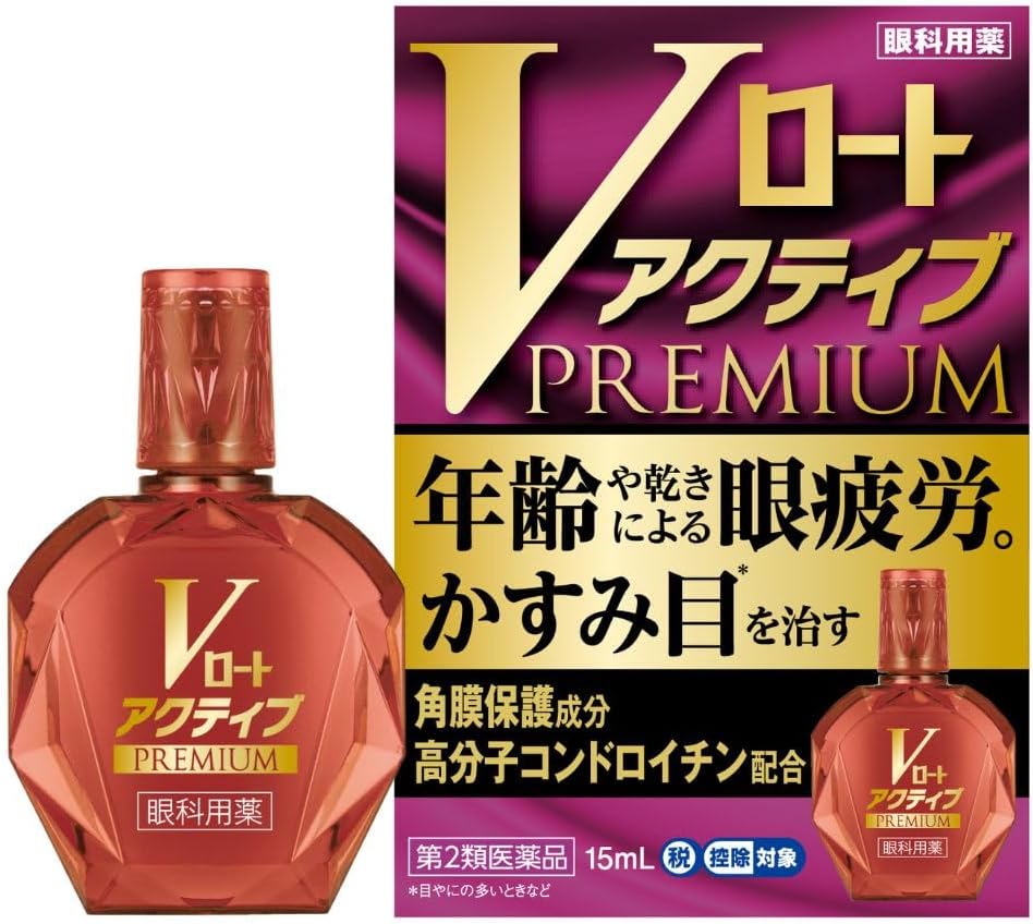브이로토 액티브 프리미엄 안약 15ml 【2개 세트】