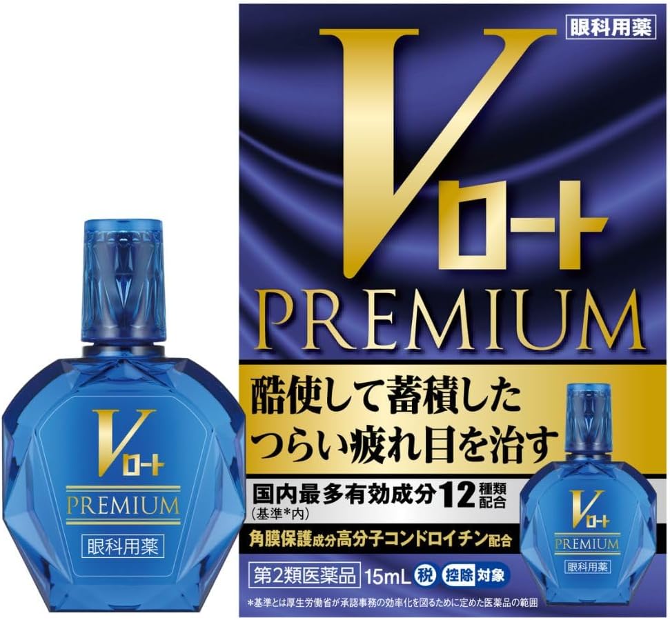 브이로토 프리미엄 안약 15ml 【2개 세트】