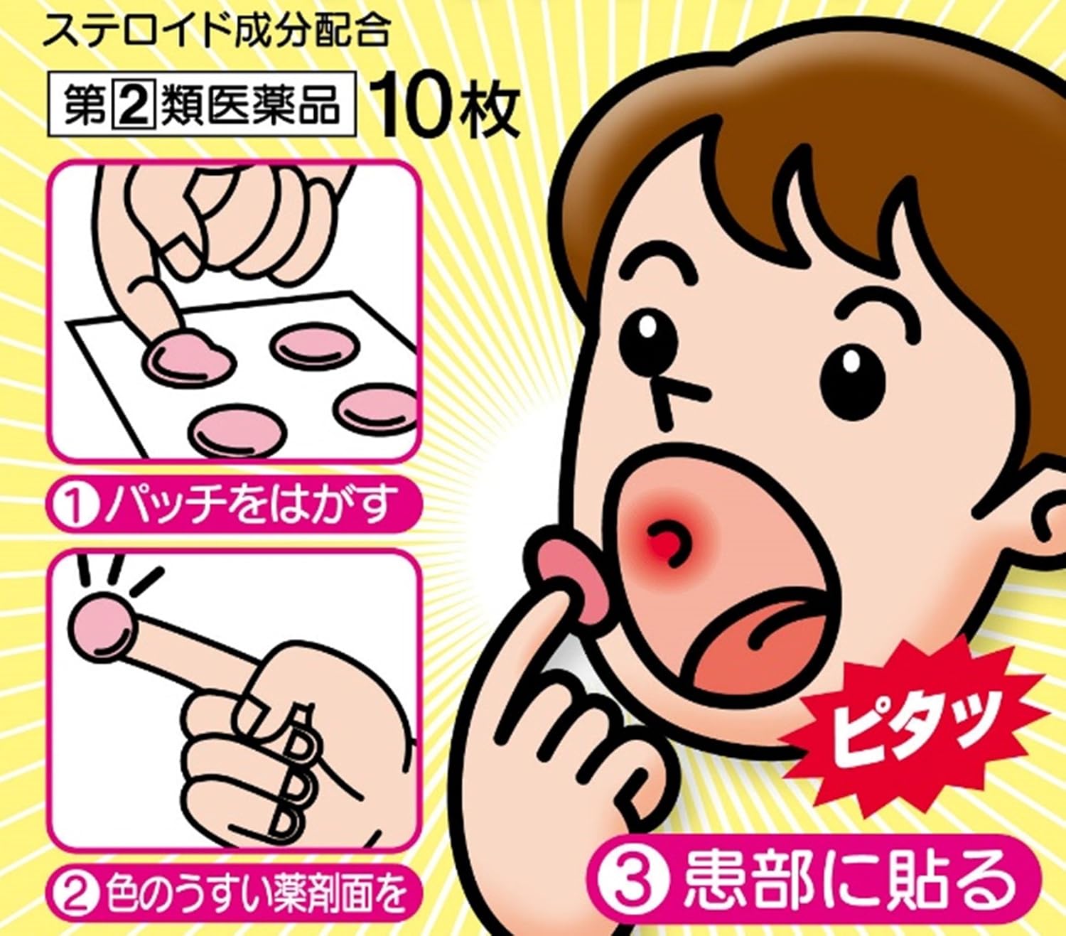 구내염 패치 다이쇼 퀵 케어 10매입【2개 세트】