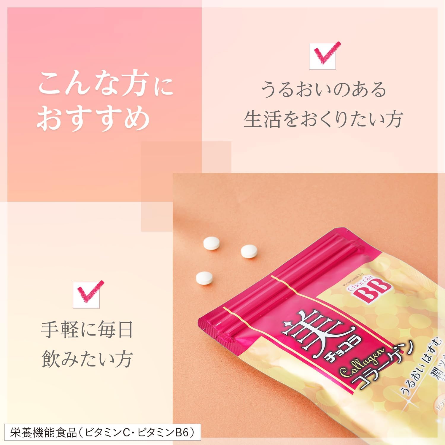 쵸코라비비 미 콜라겐 180정