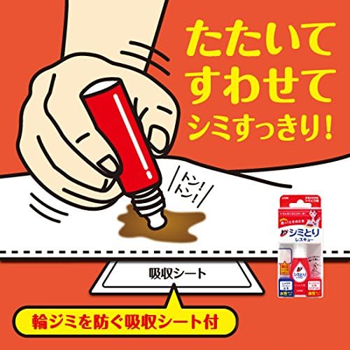 톱 얼룩 제거 레스큐 17ml 【5개 세트】