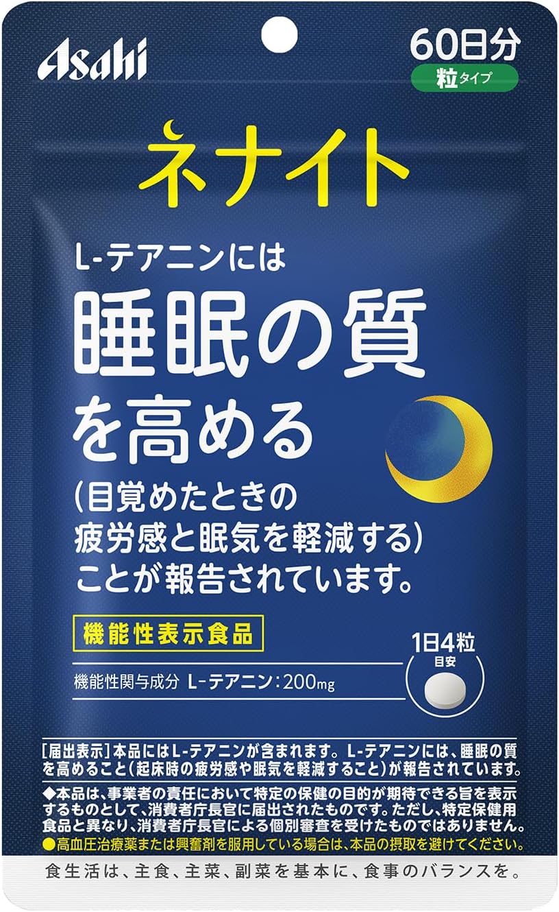 네나이트 수면 영양제 240알 (60일분)