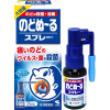 노도누루 스프레이 B 25mL 【2개 세트】