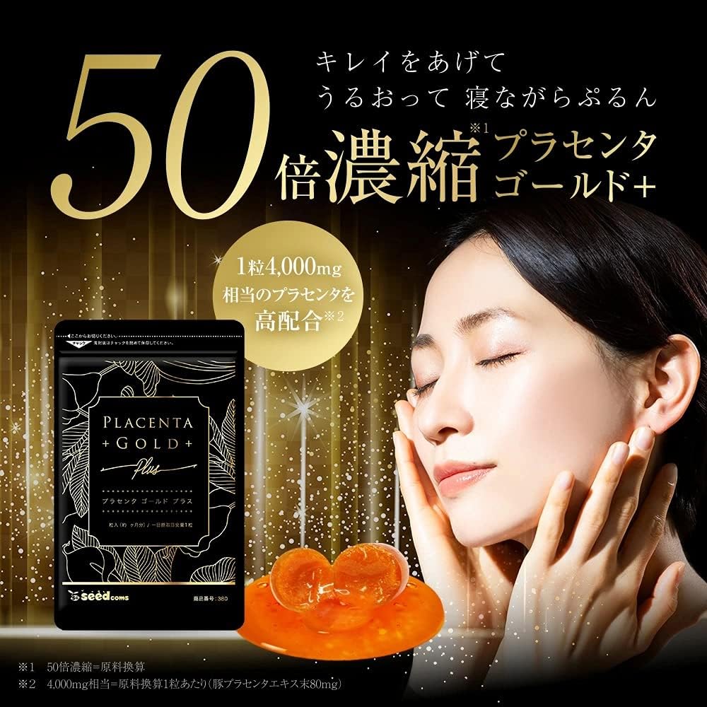 시드콤스 50배 농축 플라센타 골드 4,000mg 배합 약 3개월분 90알