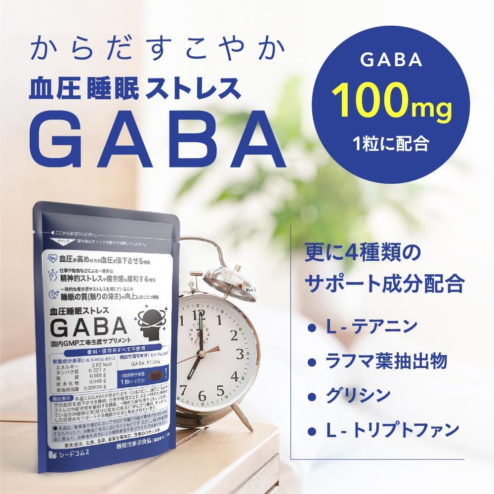 시드콤스 혈압 수면 스트레스 가바(GABA) 30알