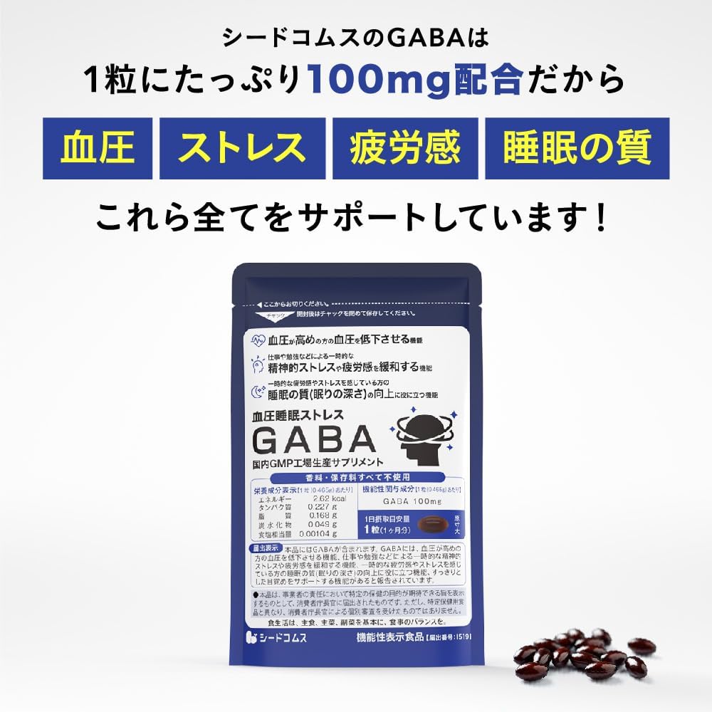시드콤스 혈압 수면 스트레스 가바(GABA) 30알