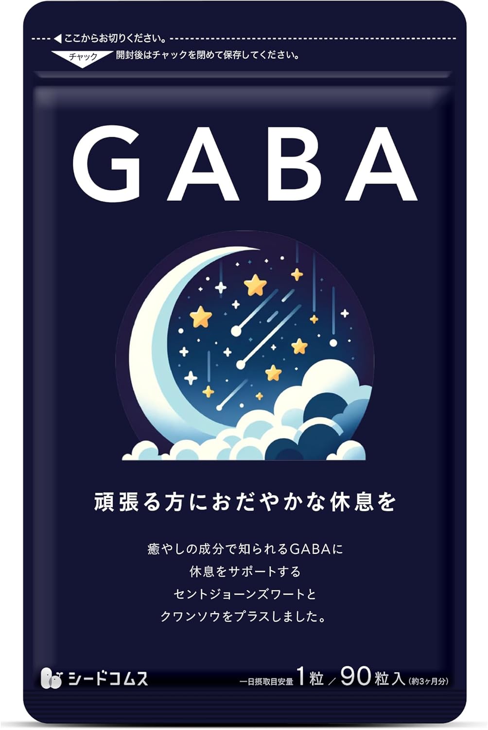 시드콤스 가바(GABA) 영양제 약 3개월분 90알