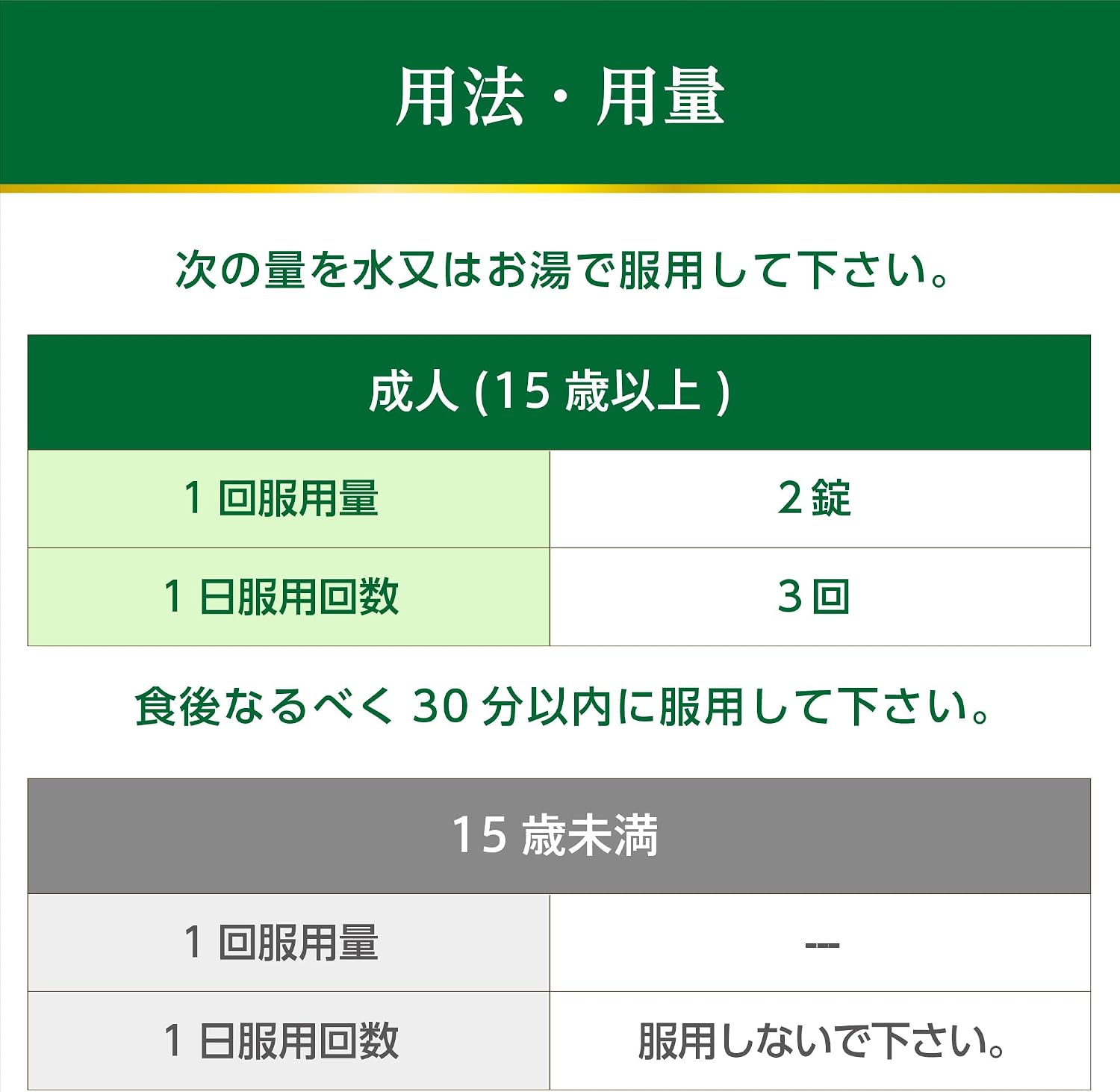 루루 어택 NX 프리미엄 콧물·코막힘 12정 【2개 세트】