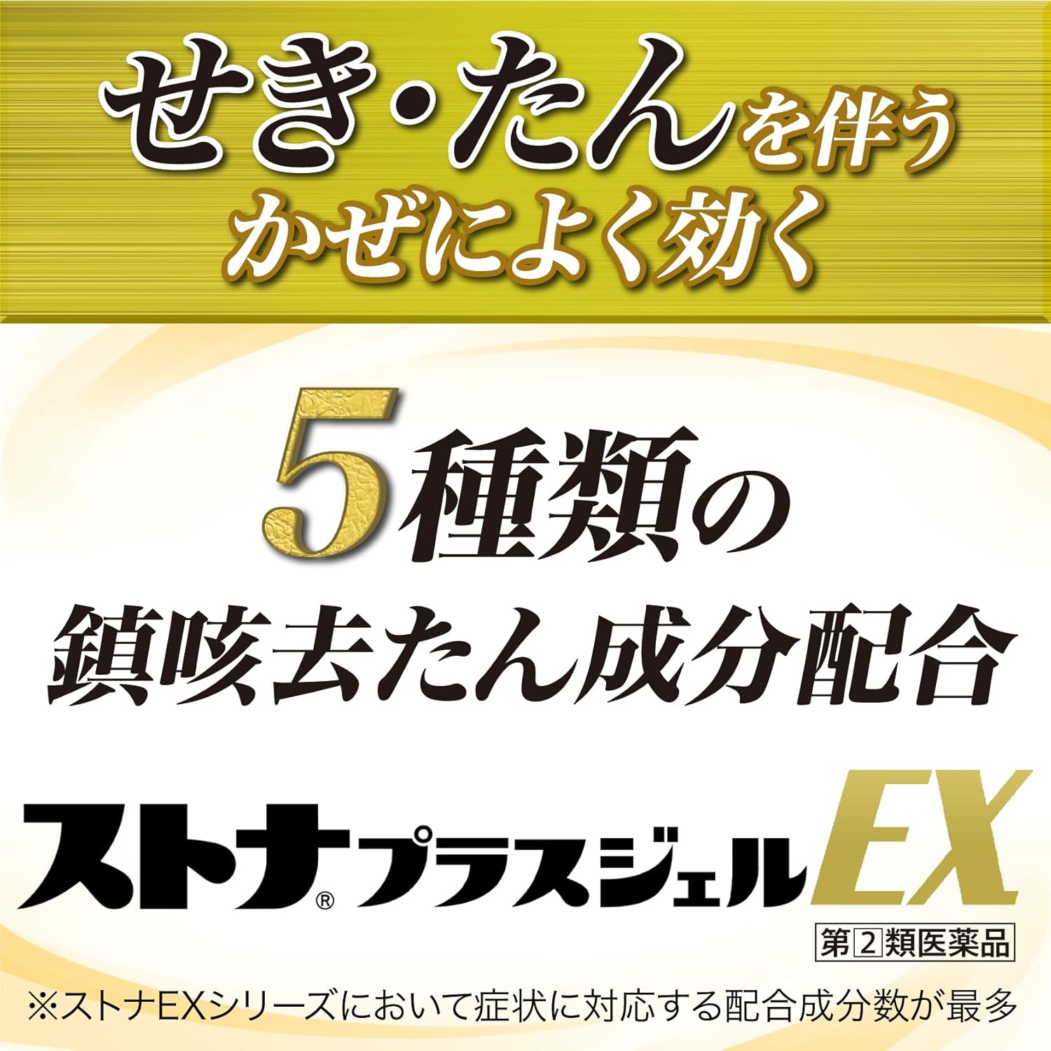 스토나 플러스 젤 EX 24cp