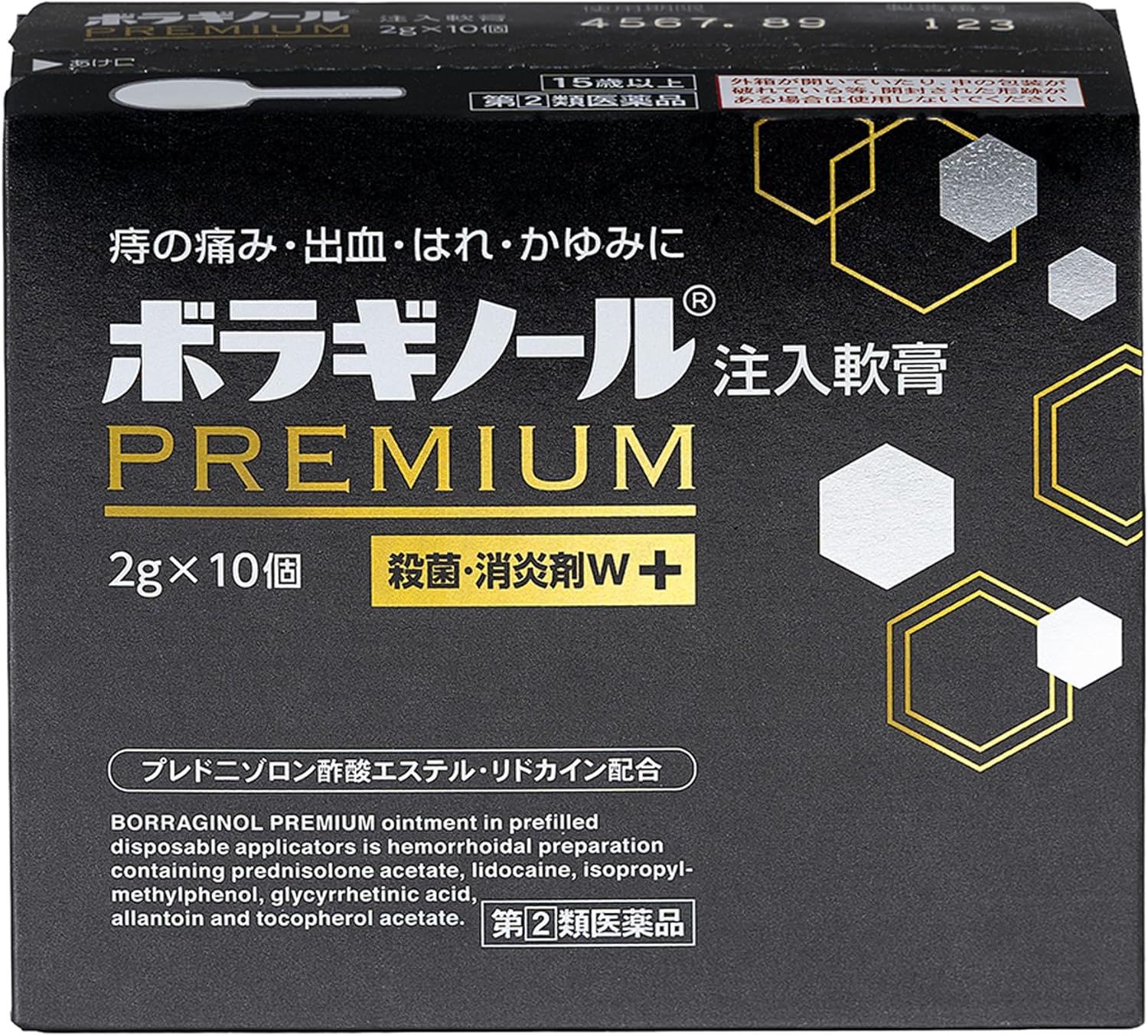 보라기놀 프리미엄 주입 연고 2g×10개
