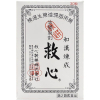 규신 30환