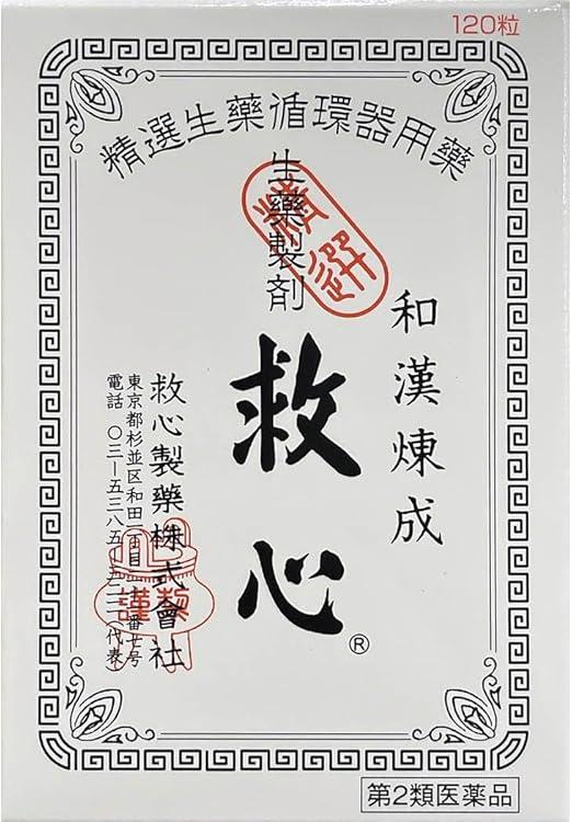 규신 120환