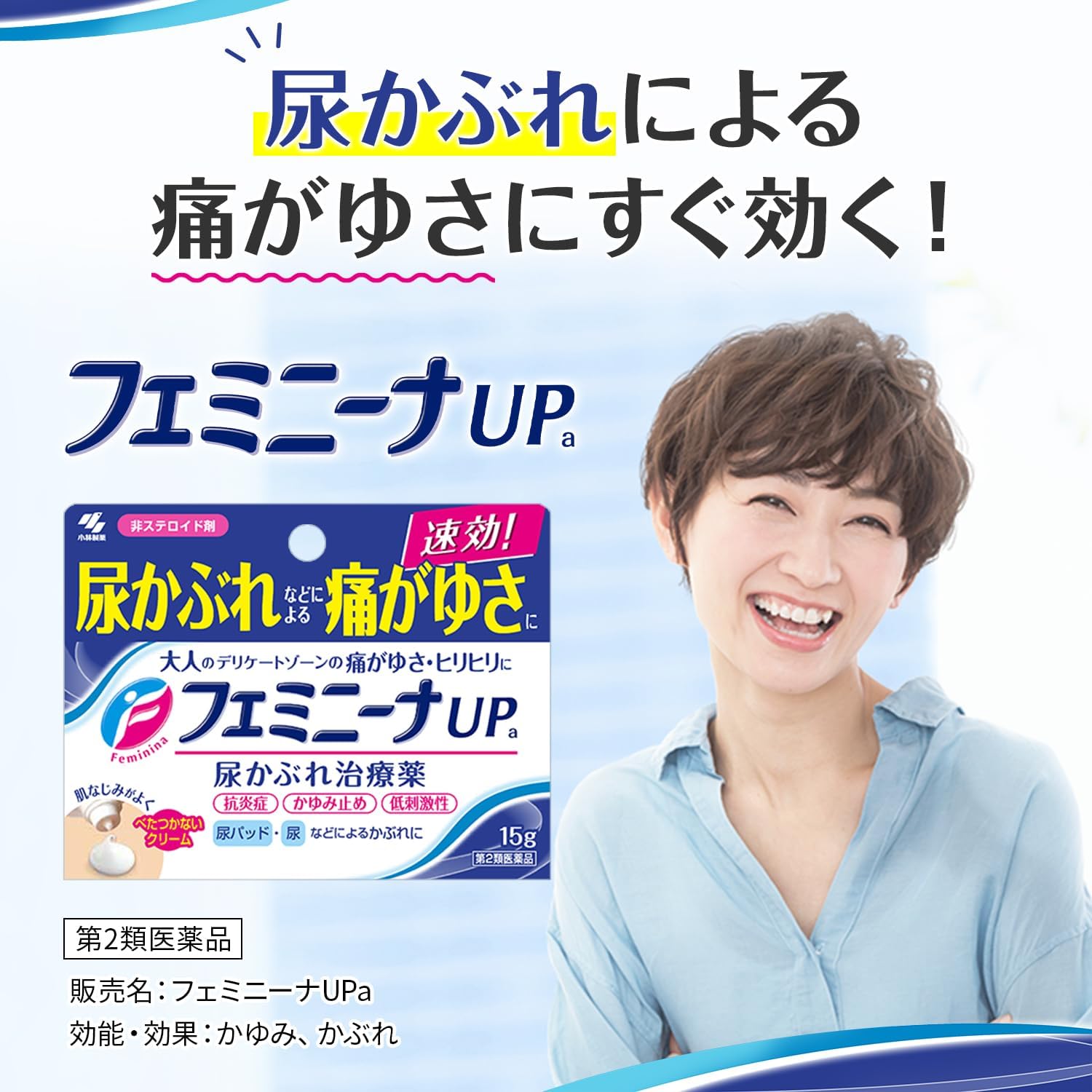 페미니나 UPa 15g 【2개 세트】