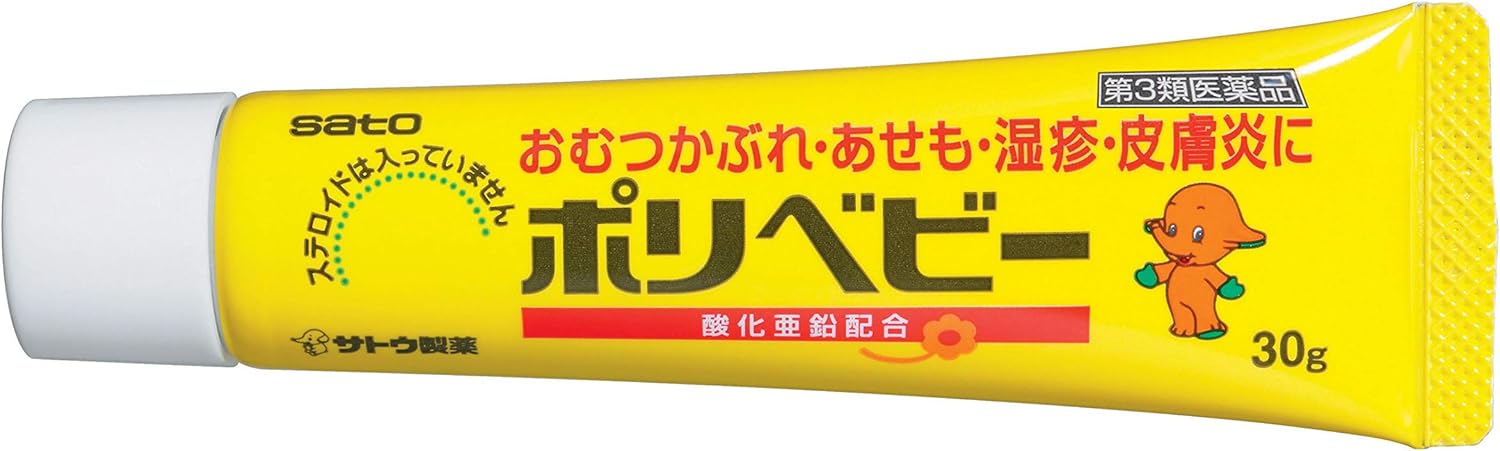 폴리베이비 30g 【3개 세트】