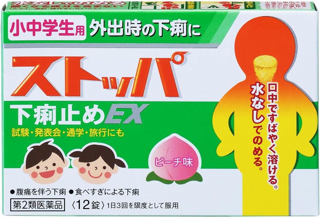 초중학생용 스토파 설사약 EX 12정 【2개 세트】