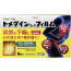 토메다인 코와 설사약 필름 6매 【2개 세트】
