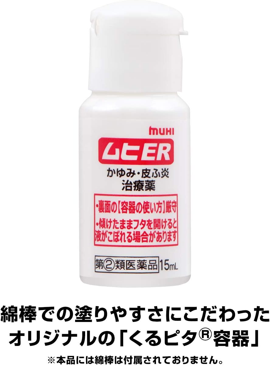 무히 ER 15mL 【2개 세트】