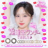 초 모테콘 울트라 원데이 컬러렌즈 10개입 【8개 세트】