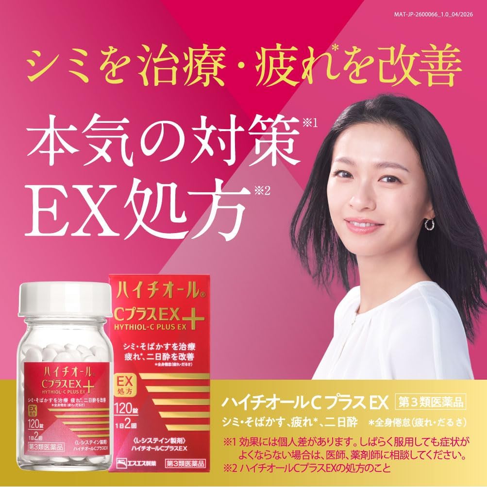 하이치올 C 플러스 EX 240정