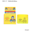 치이카와 클렌징 밤 돈키호테 한정 【2개 세트】