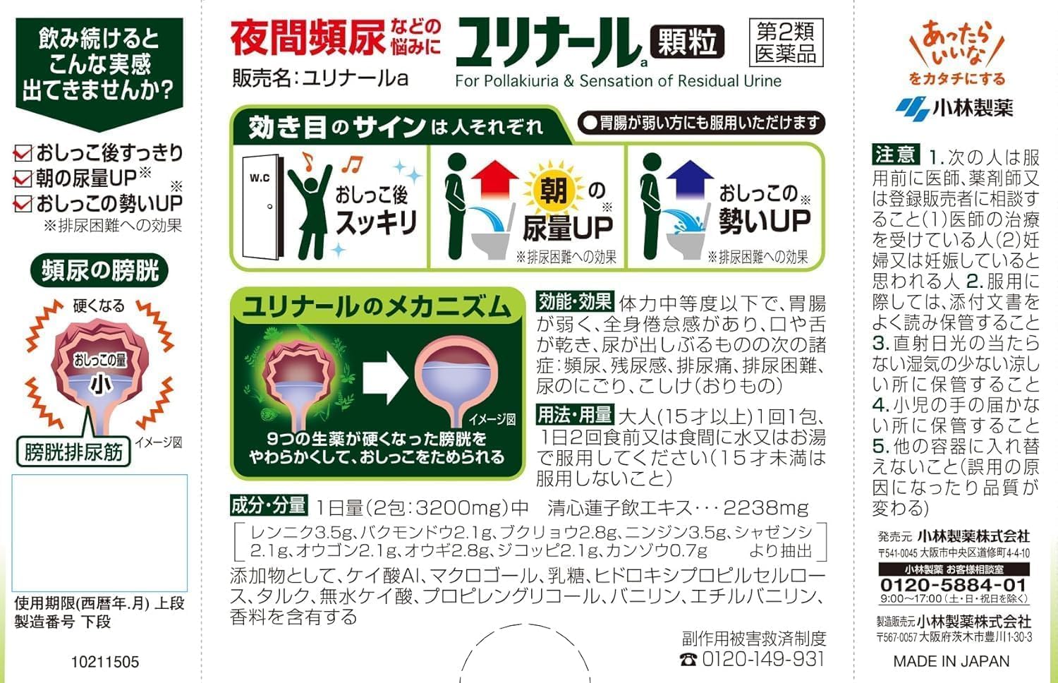 유리날 a 12포