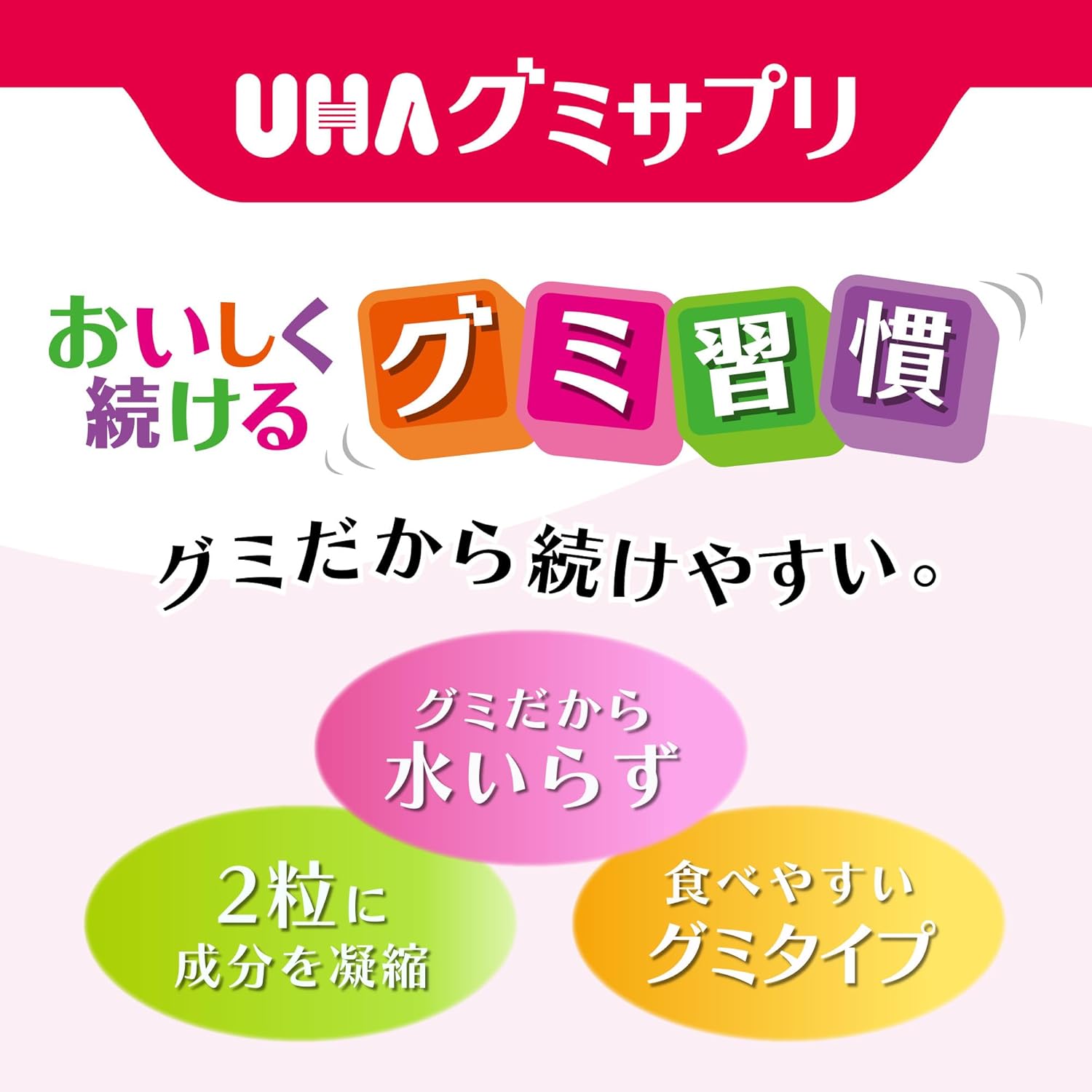 UHA 구미새플리 철분&엽산 아사이믹스 맛 10일분 1일 2정 【6개 세트】