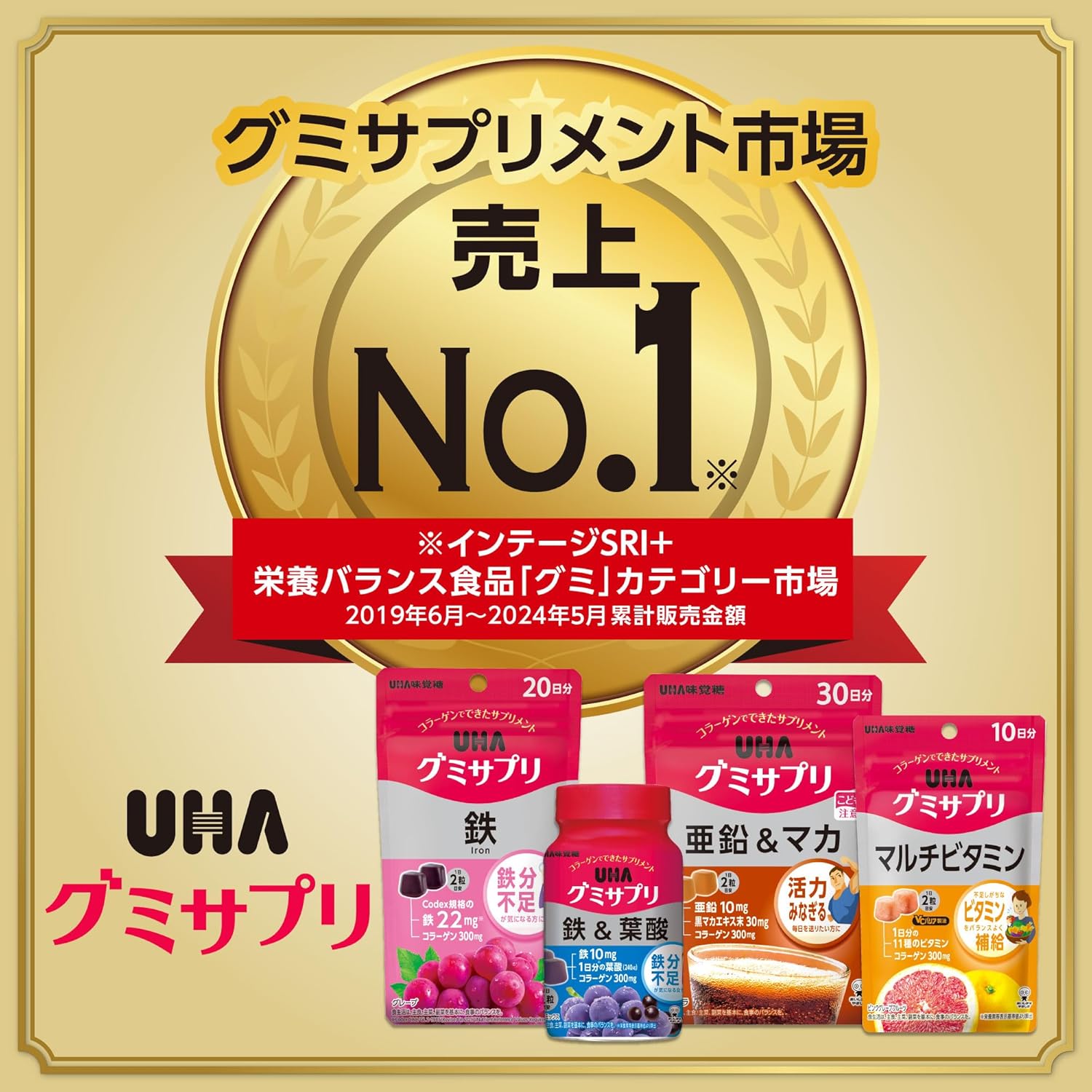 UHA 구미새플리 비타민 C + 콜라겐 파인애플 맛 14일분 【2개 세트】