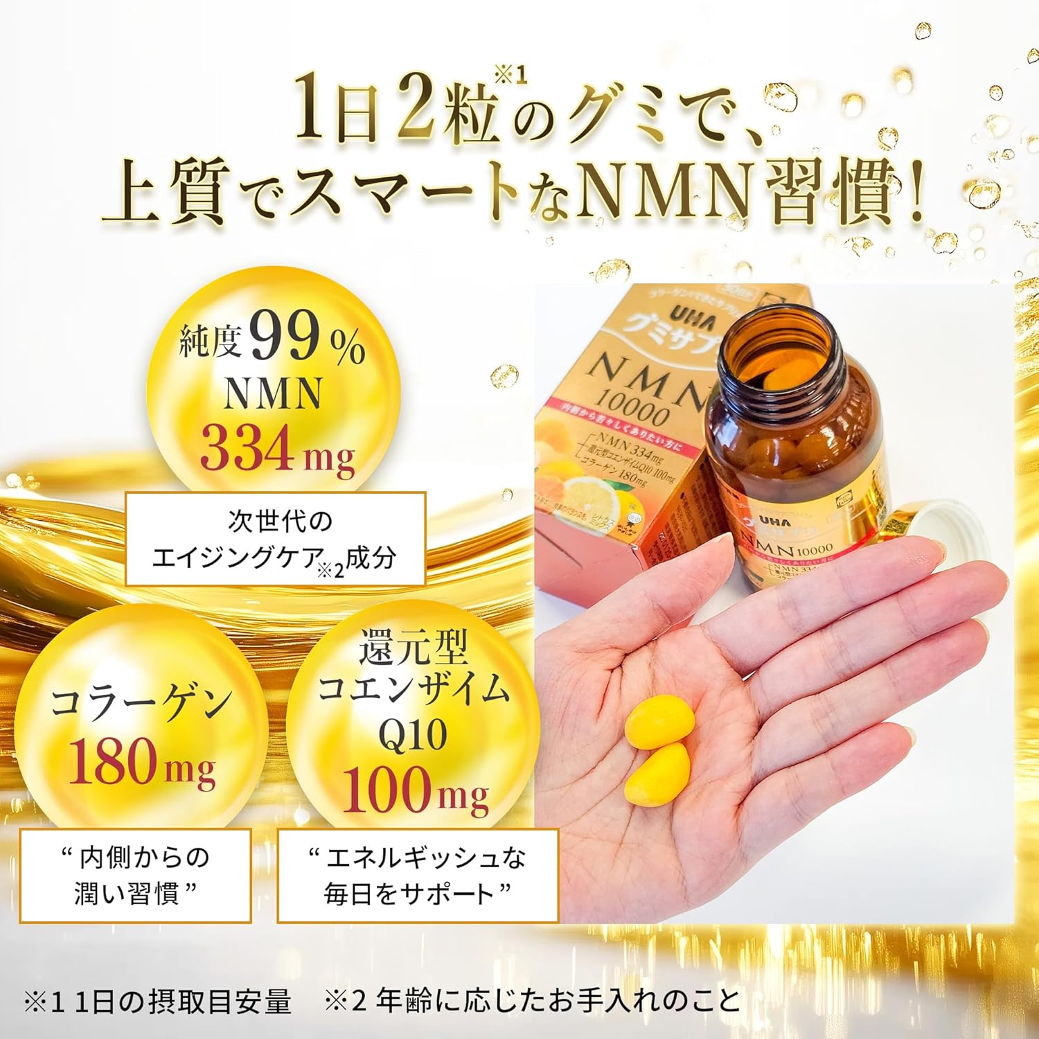 UHA 구미새플리 NMN10000 시트러스 믹스 맛 30일분 보틀 60정