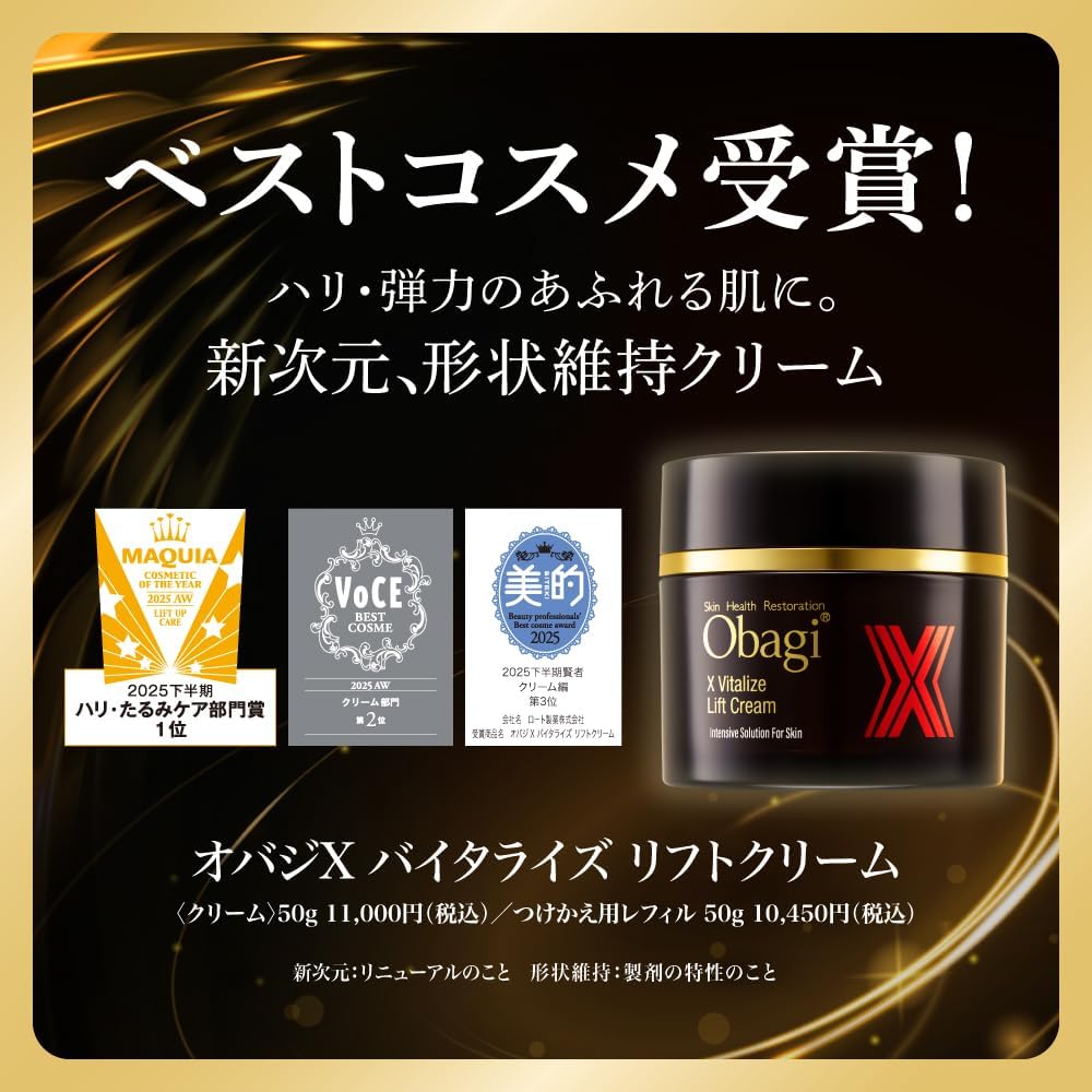오바지 X 바이탈라이즈 리프트 크림 50g 본품