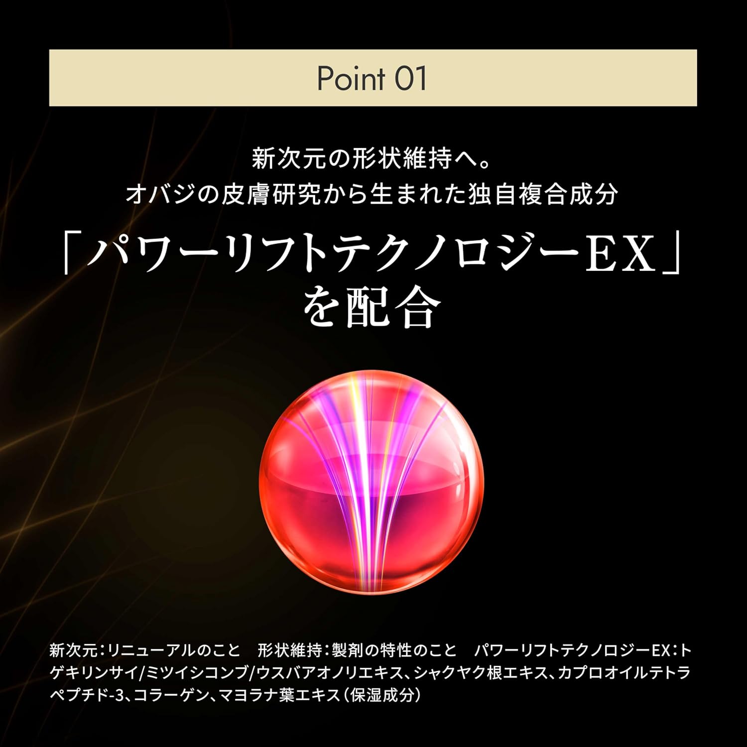 오바지 X 바이탈라이즈 리프트 크림 50g 본품