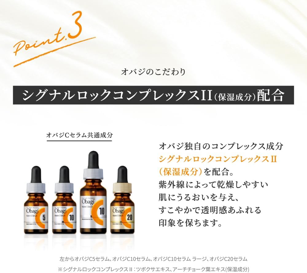 오바지 C 데이세럼UV 30g(비타민C 배합・자외선차단제・메이크업베이스・SPF50+・PA++++)