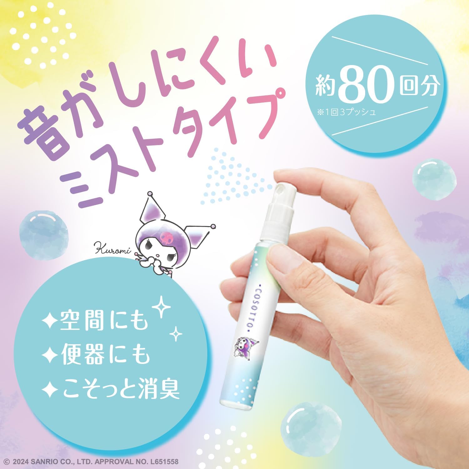 쇼슈리키 화장실용 휴대 타입 미스트 스프레이 에어리 사봉 향 9ml 【6개 세트】