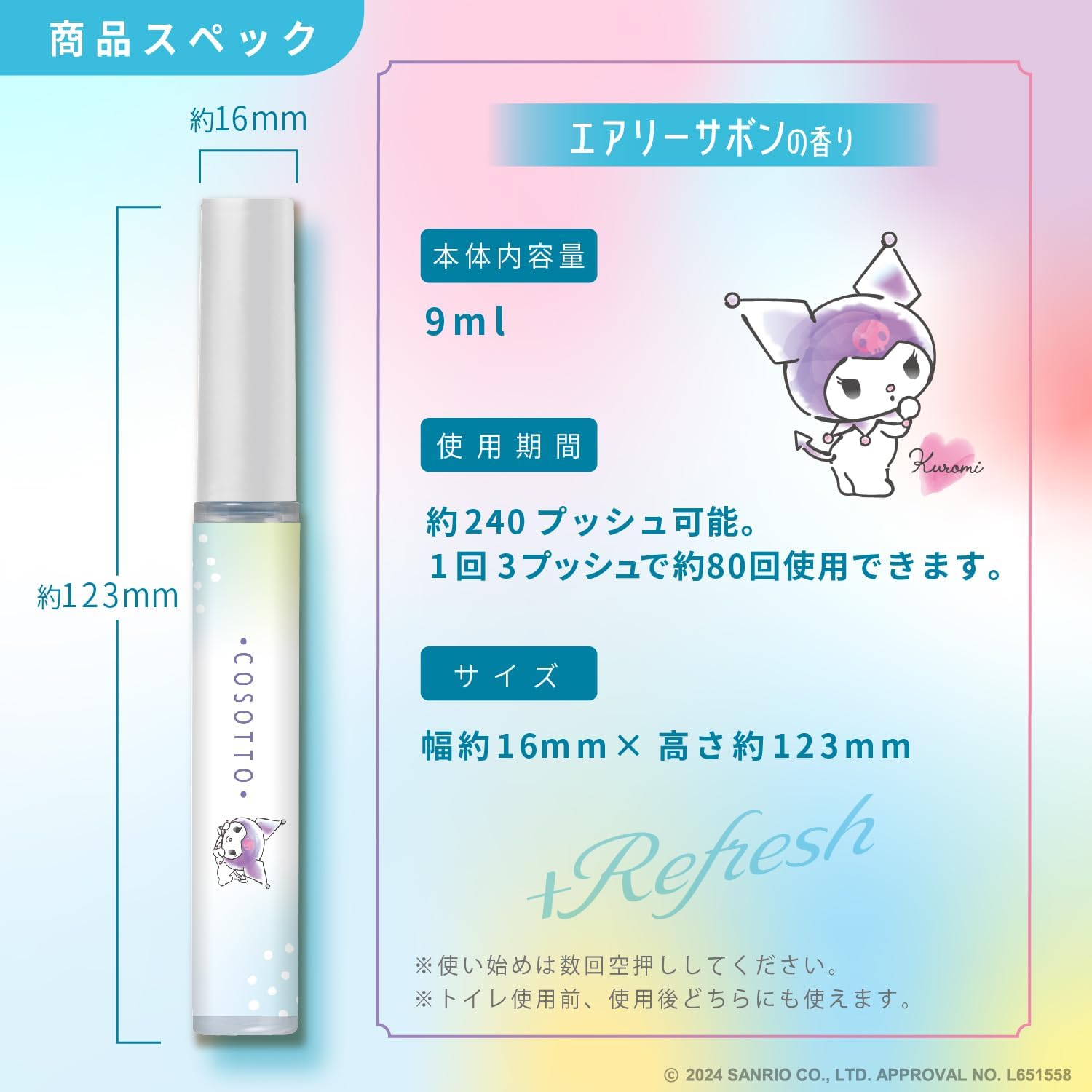 쇼슈리키 화장실용 휴대 타입 미스트 스프레이 에어리 사봉 향 9ml 【6개 세트】