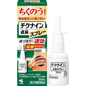 치쿠나인 C 비강 분무액 30mL 【2개 세트】