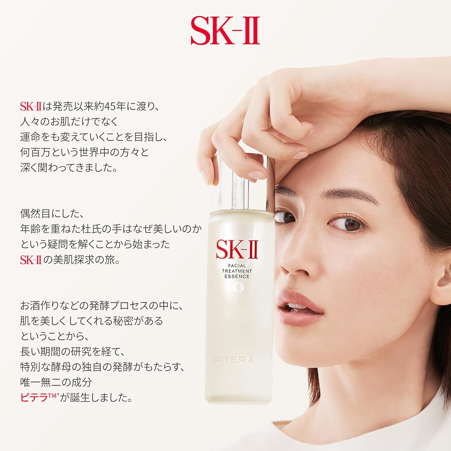 SK-II 페이셜 트리트먼트 클리어 로션 230mL