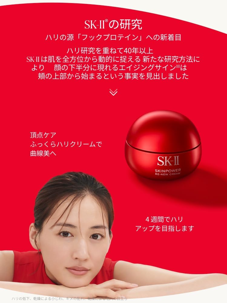 SK-II 스킨파워 리뉴 크림 50g