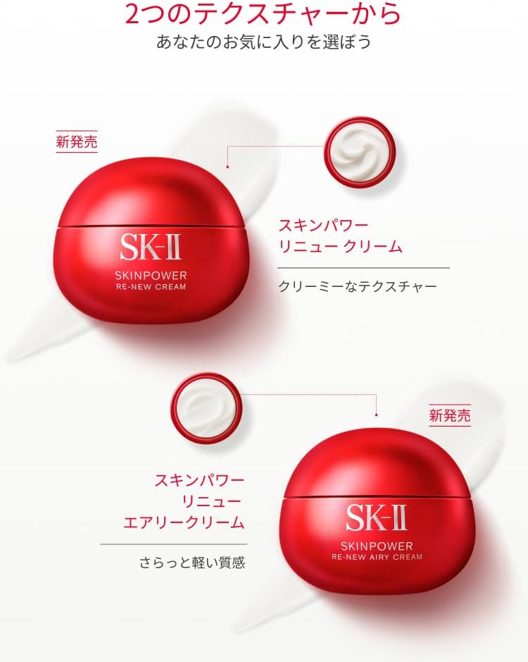SK-II 스킨파워 리뉴 에어리 크림 50g