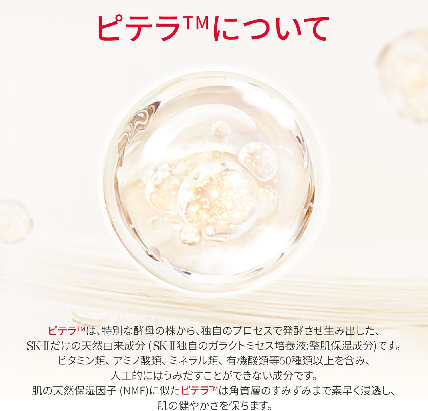 SK-II 스킨파워 리뉴 에어리 크림 50g