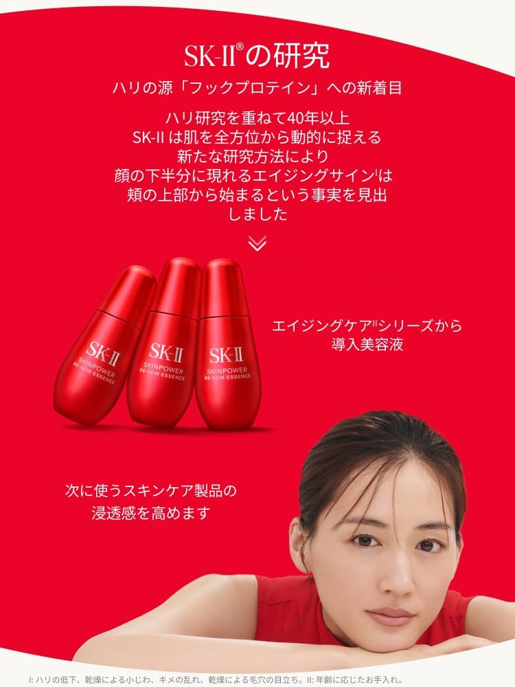 SK-II 스킨파워 리뉴 에센스 30mL