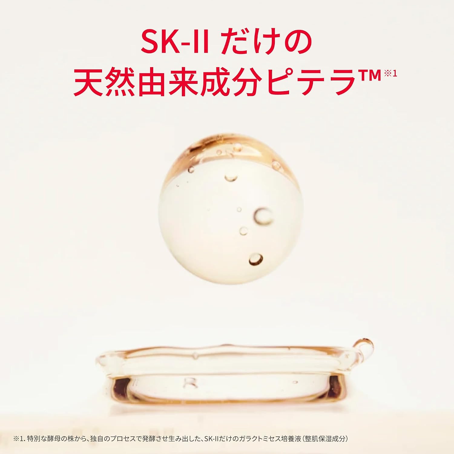 SK-II 페이셜 리프트 에멀전 100g