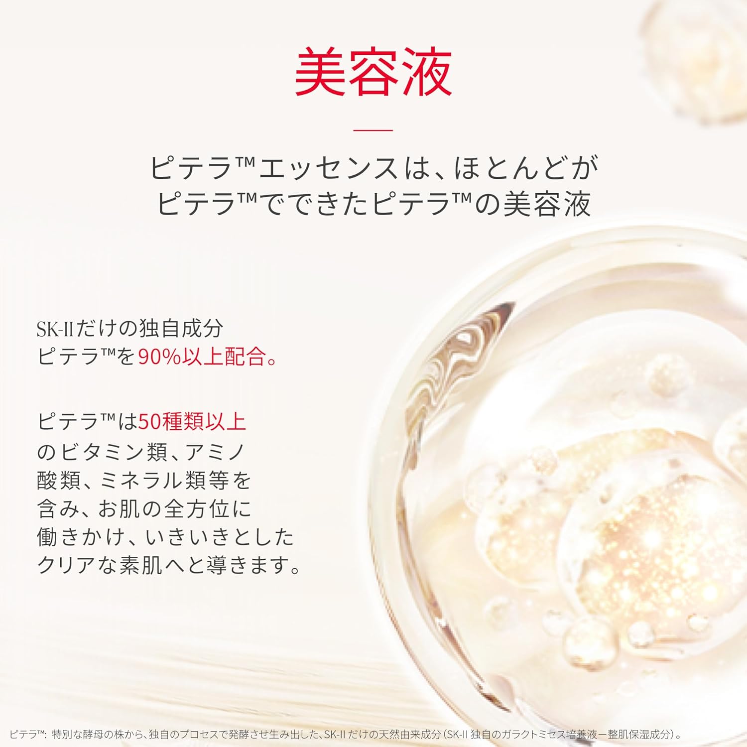 SK-II 스킨케어 세트 피테라™ 베스트 컬렉션 트라이얼 키트