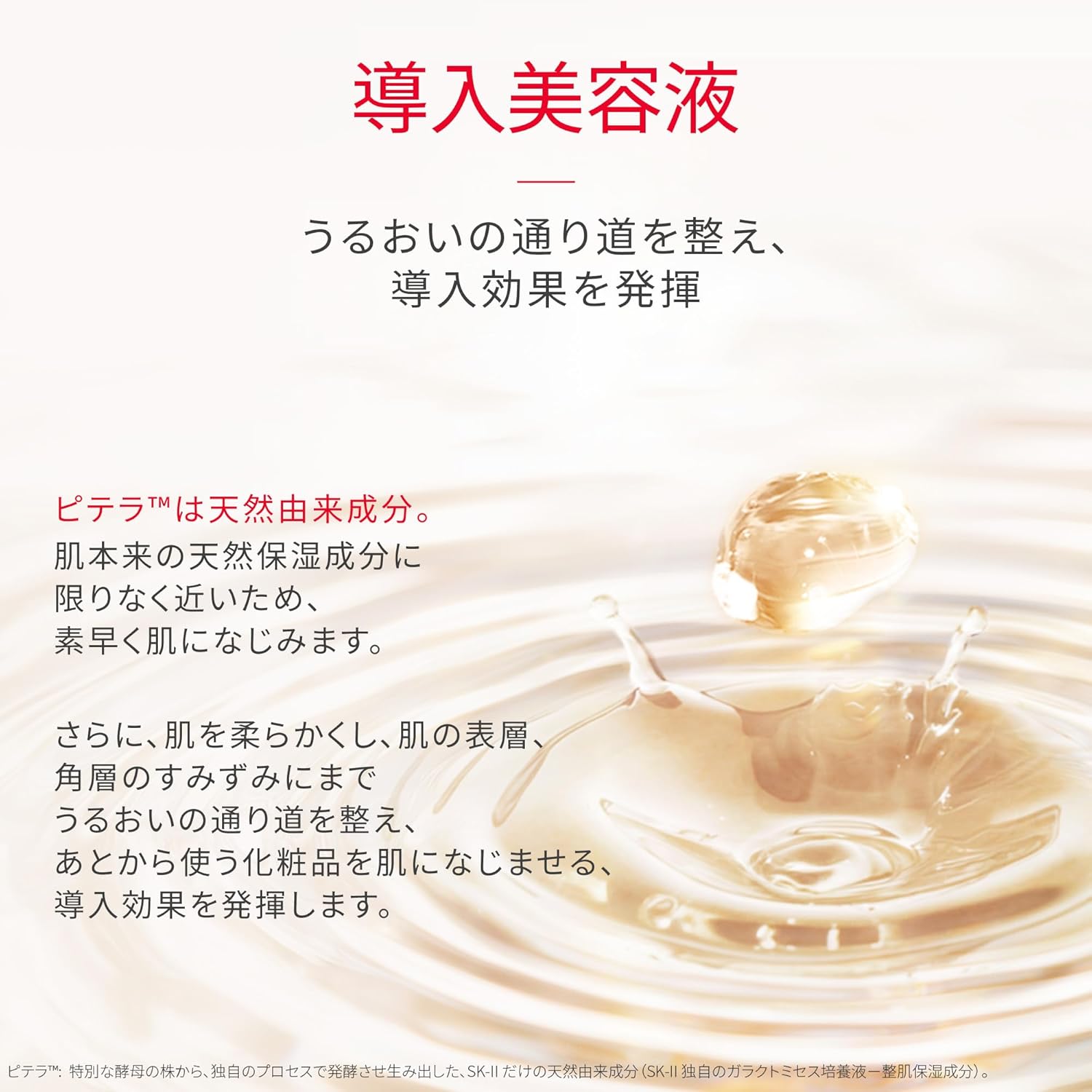 SK-II 스킨케어 세트 피테라™ 베스트 컬렉션 트라이얼 키트