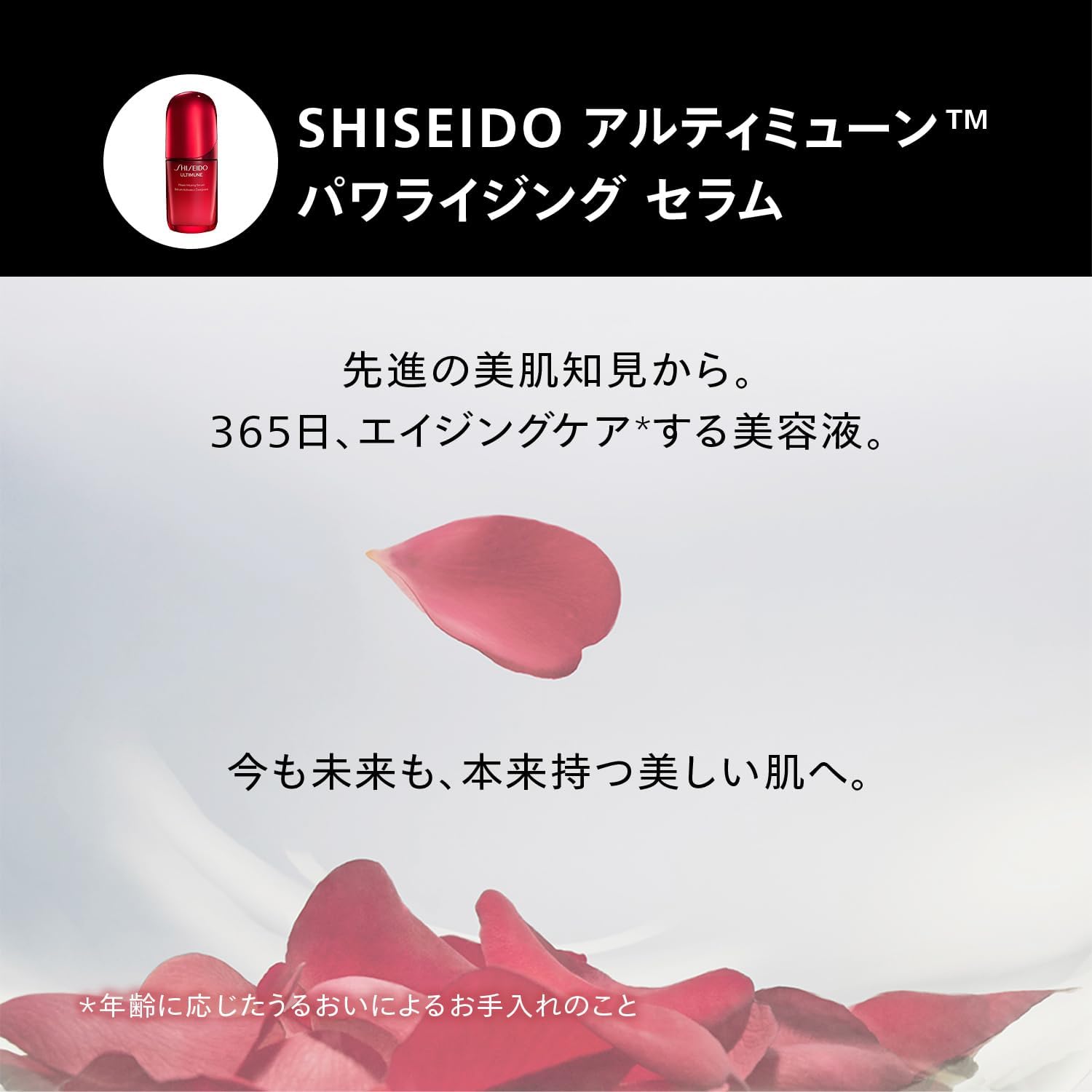 시세이도 SHISEIDO 얼티뮨 트라이얼 키트