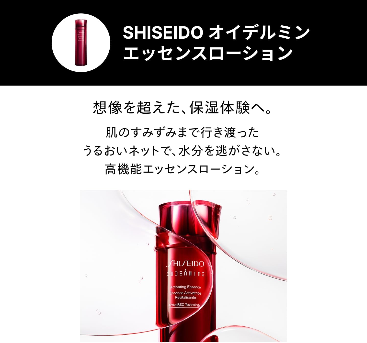 시세이도 SHISEIDO 얼티뮨 에센셜 키트