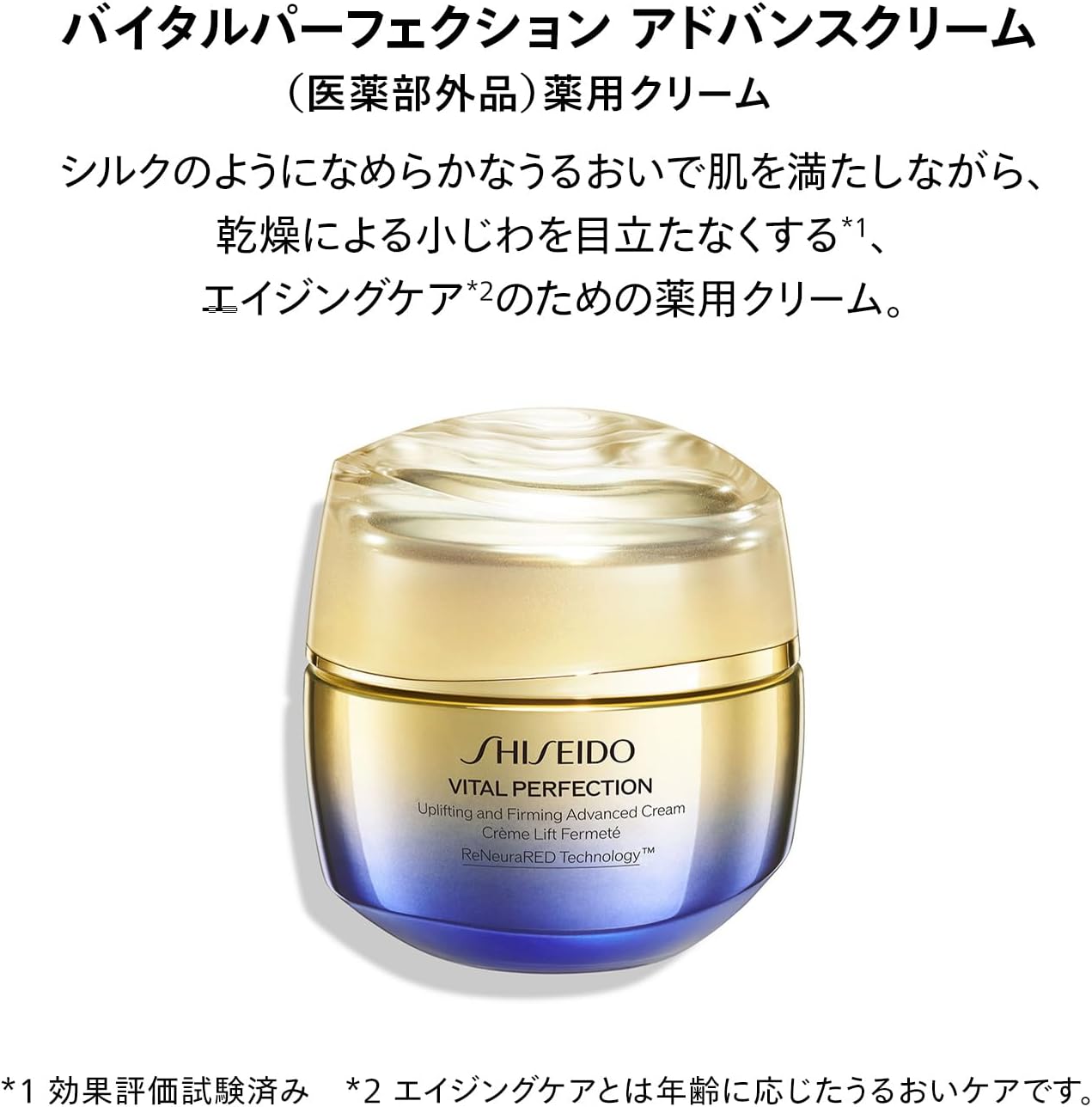 시세이도 SHISEIDO 바이탈 퍼펙션 어드밴스 크림 50g