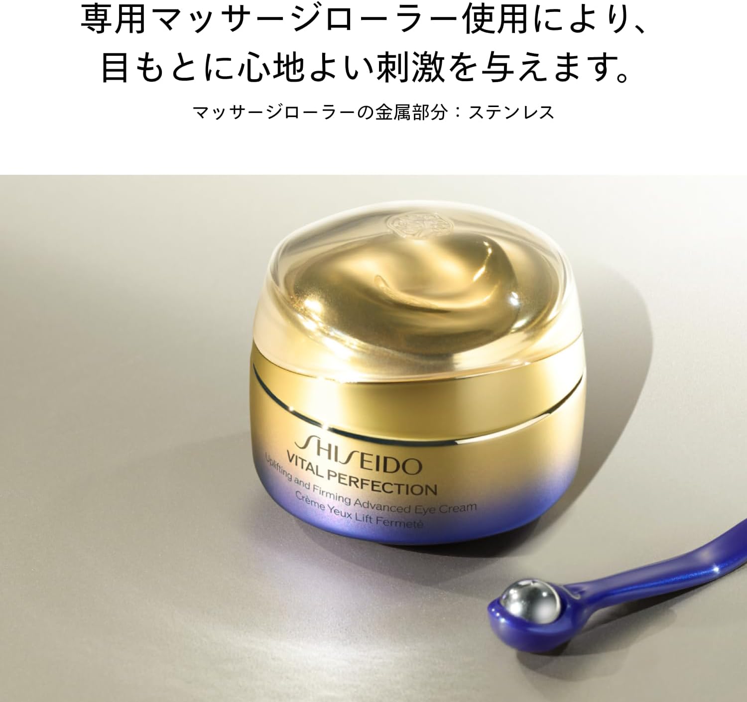 시세이도 SHISEIDO 바이탈 퍼펙션 어드밴스 아이크림 15g
