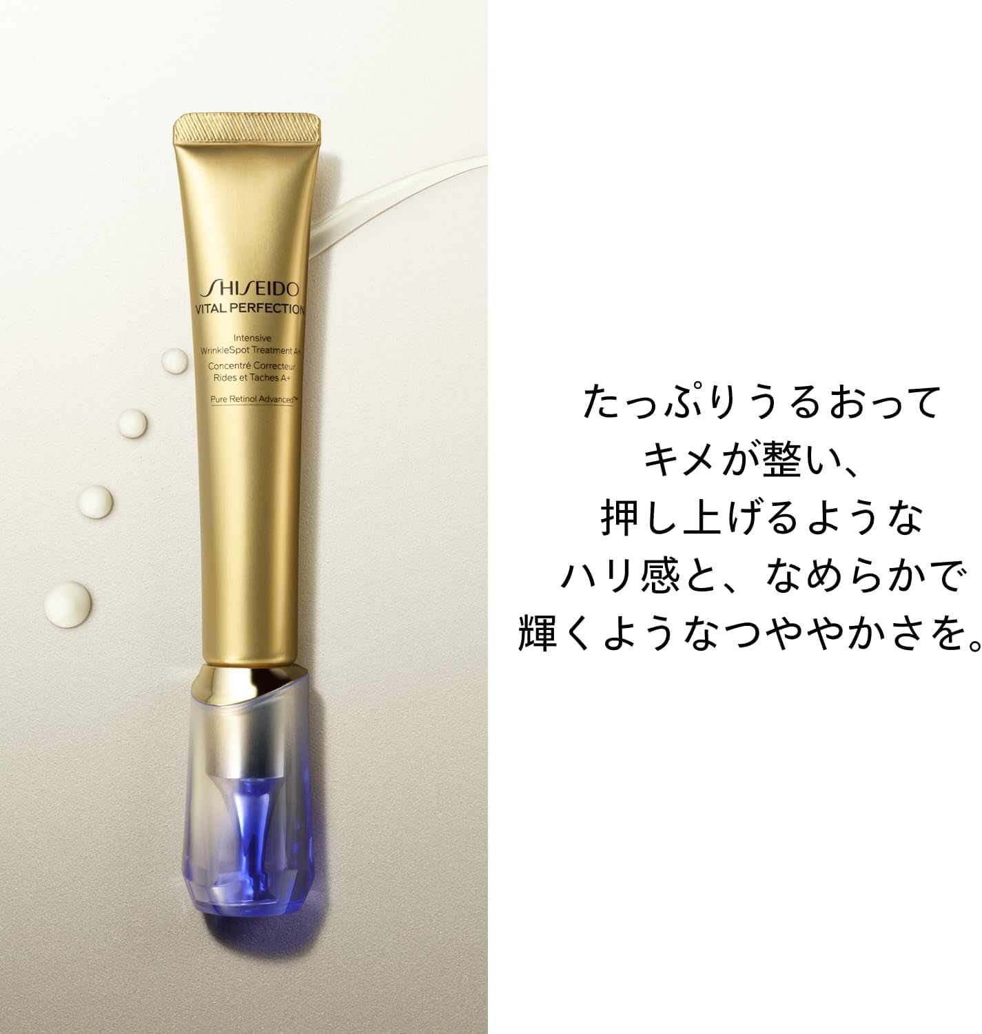 시세이도 SHISEIDO 바이탈 퍼펙션 링클리프트 딥 레치노브라이트 A+ 20g