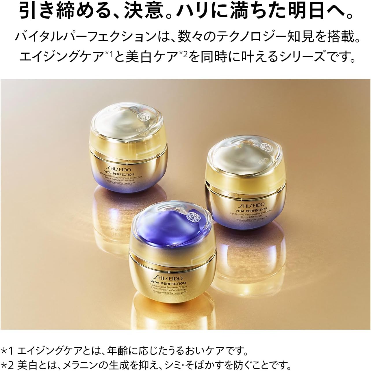 시세이도 SHISEIDO 바이탈 퍼펙션 브라이트 리바이탈 로션 150mL